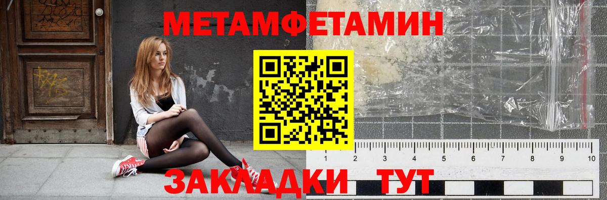 АМФЕТАМИН 97% Барнаул
