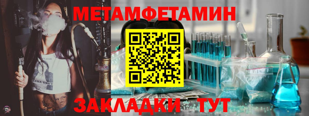 АМФЕТАМИН Розовый  Вход с VPN  Амфетамин  Барнаул 