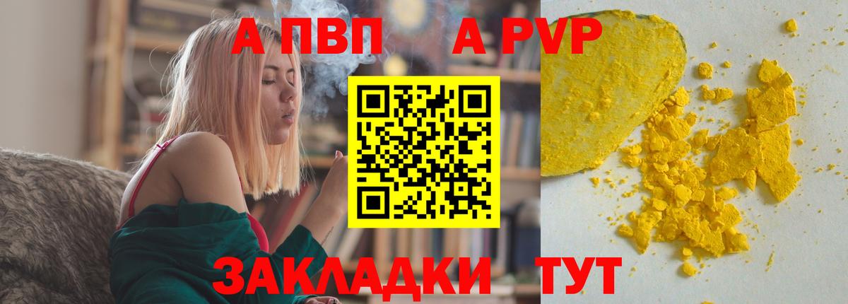 Alpha PVP мука Барнаул