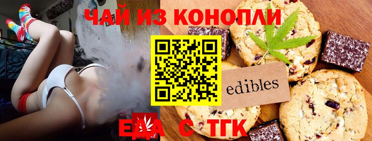 Барнаул  Cannafood конопля  Вход с VPN 
