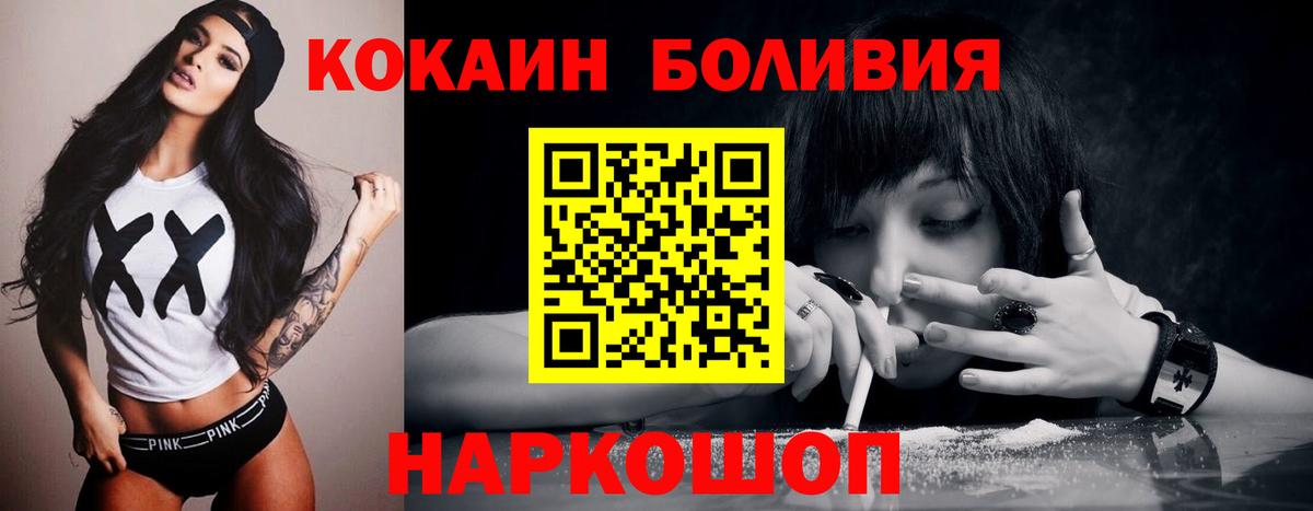 Cocaine Боливия Барнаул
