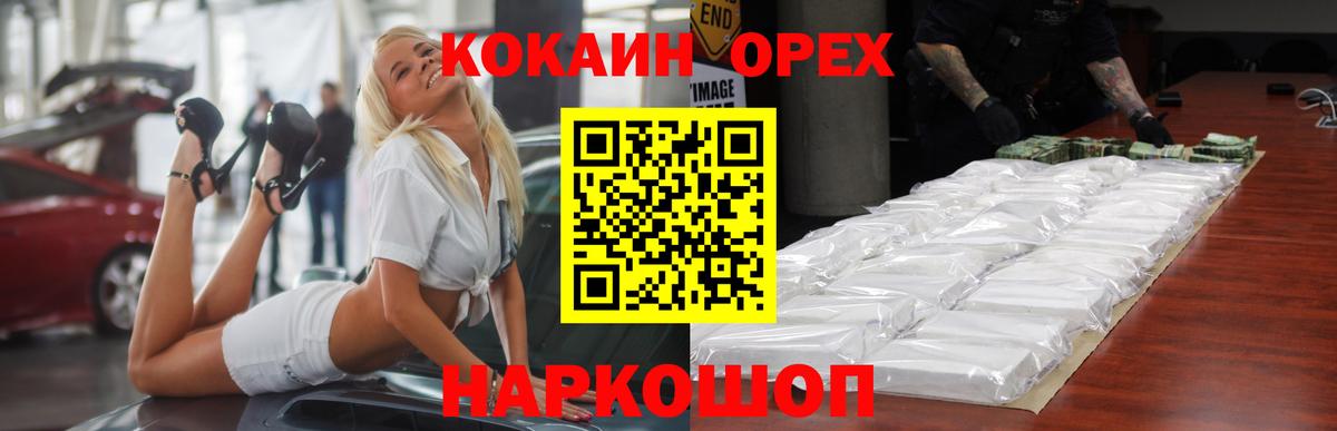 КОКАИН  Лсд 25  Барнаул  Вход с VPN  Героин  Как найти наркотики?  Меф МЯУ МЯУ   Марихуана  А ПВП СК кристаллы 
