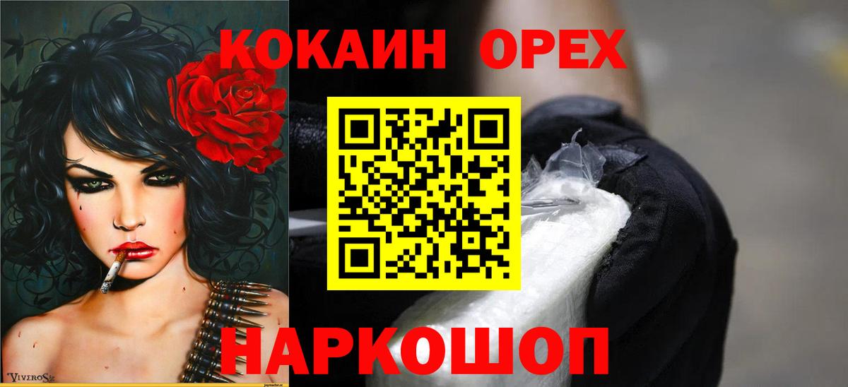 COCAIN Columbia  Кокаин Перу  Барнаул  купить   Вход с VPN 