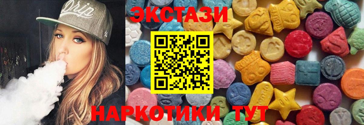 Барнаул  Ecstasy  гидра зеркало  ЭКСТАЗИ Philipp Plein  Вход с VPN 