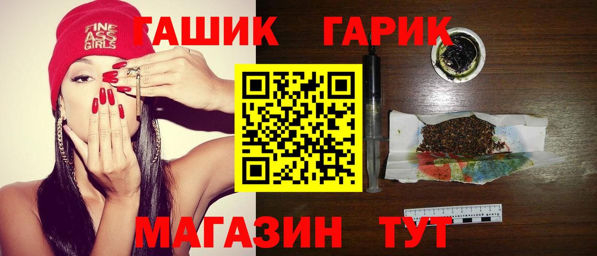 ГАШ  Вход с VPN  ГАШ AMNESIA HAZE  Барнаул  ГАШ 40% ТГК 