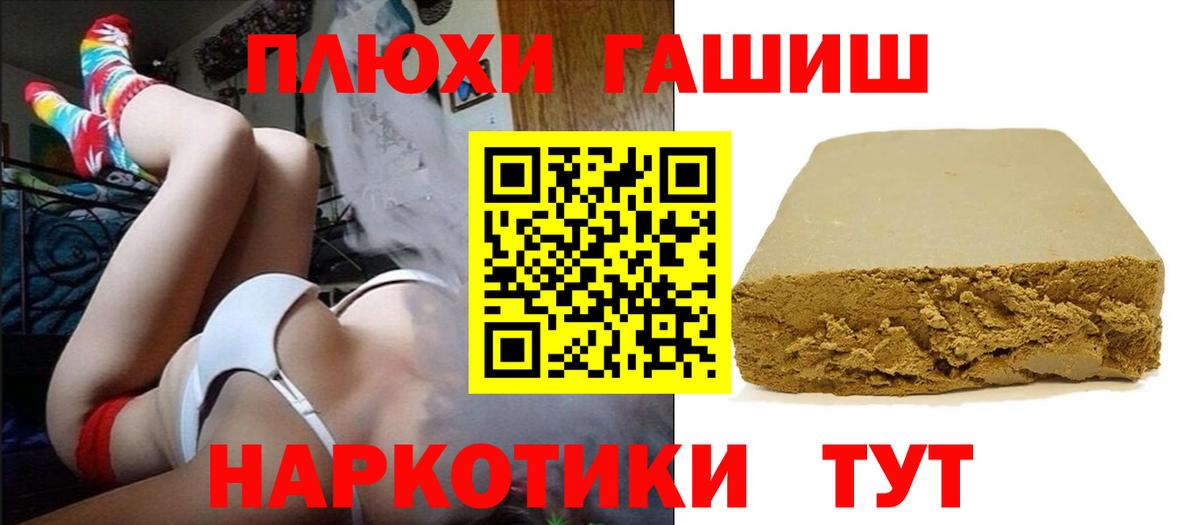 ГАШИШ 40% ТГК  Барнаул  Гашиш Изолятор 