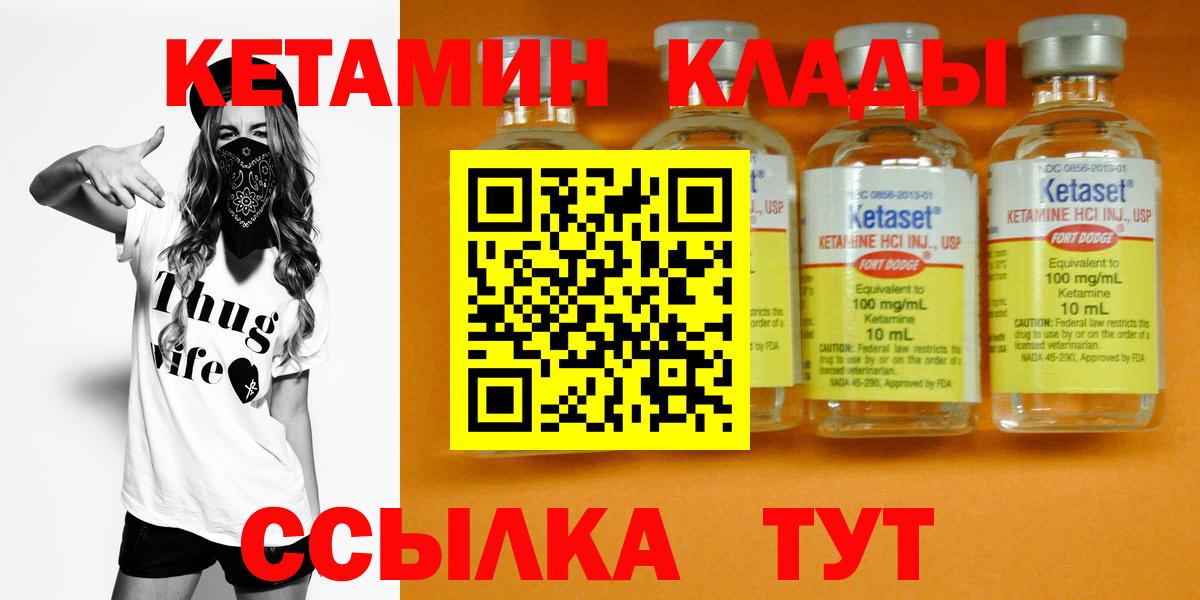 Кетамин ketamine Барнаул