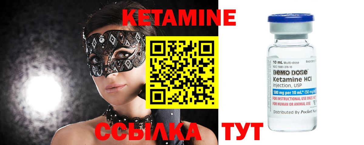 КЕТАМИН ketamine  мега зеркало  Барнаул  Кетамин VHQ  Вход с VPN 