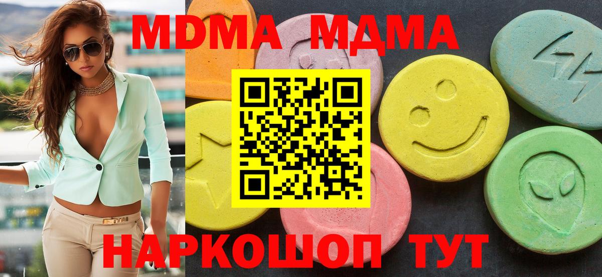 MDMA кристаллы  Вход с VPN  Барнаул 