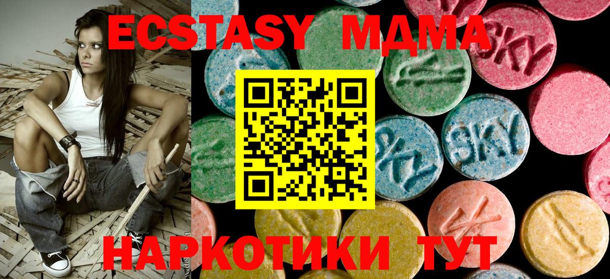 МДМА crystal Барнаул