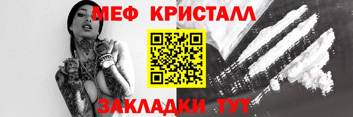 Меф мяу мяу кристаллы Барнаул