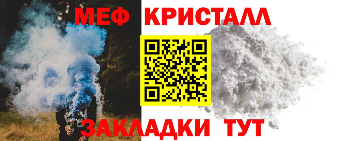 Барнаул  МЕФ мука  купить закладку  Вход с VPN  МЕФ 