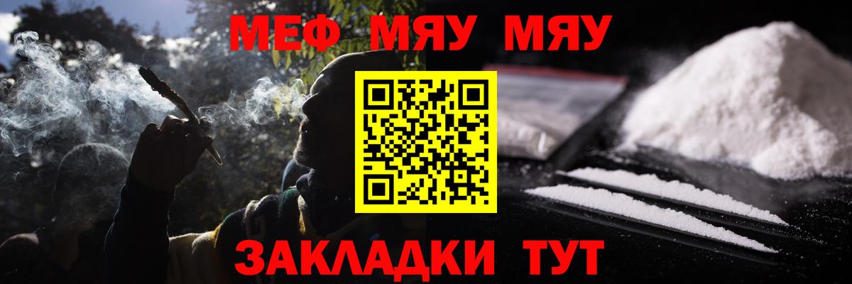 Меф  Барнаул  МЕФ кристаллы  МЯУ-МЯУ mephedrone 