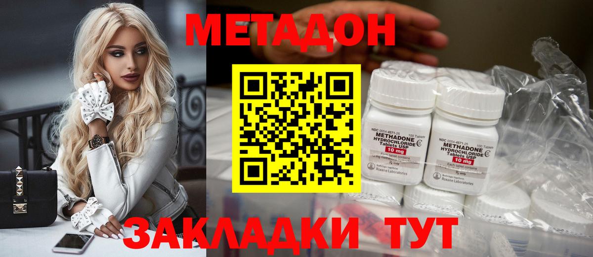МЕТАДОН VHQ  Вход с VPN  Барнаул  Метадон кристалл 