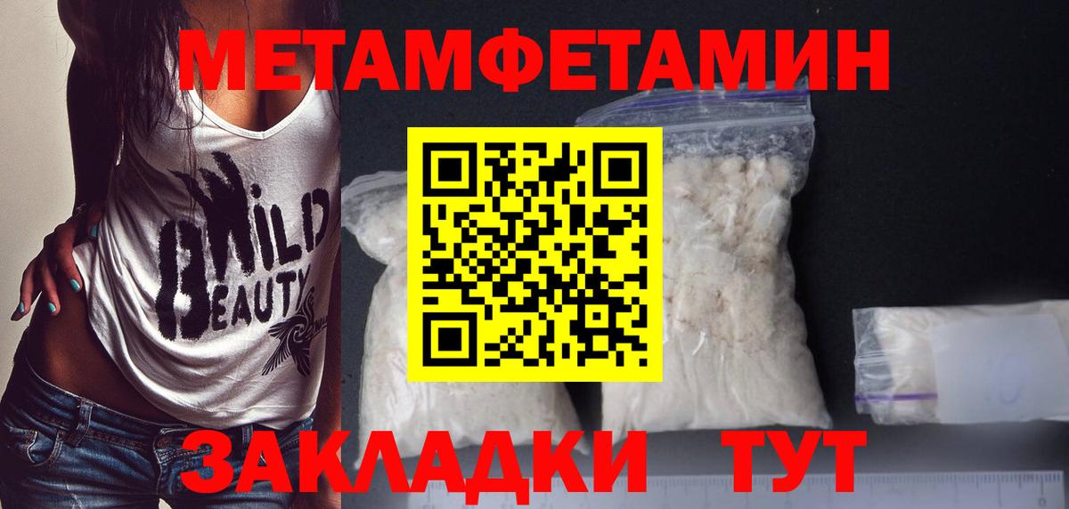 МЕТАМФЕТАМИН Декстрометамфетамин 99.9% Барнаул