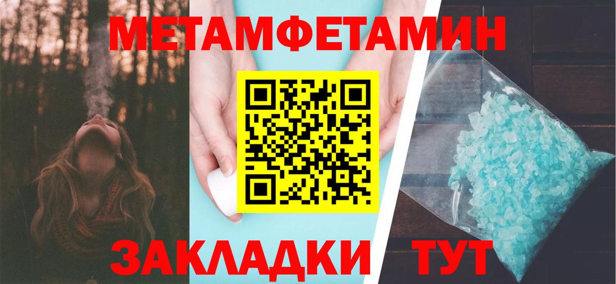 Барнаул  МЕТАМФЕТАМИН витя  Вход с VPN 