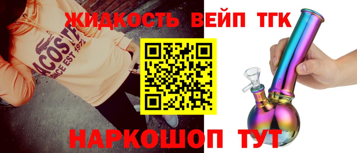 ТГК THC oil  OMG ссылки  Дистиллят ТГК концентрат  Барнаул  Вход с VPN 