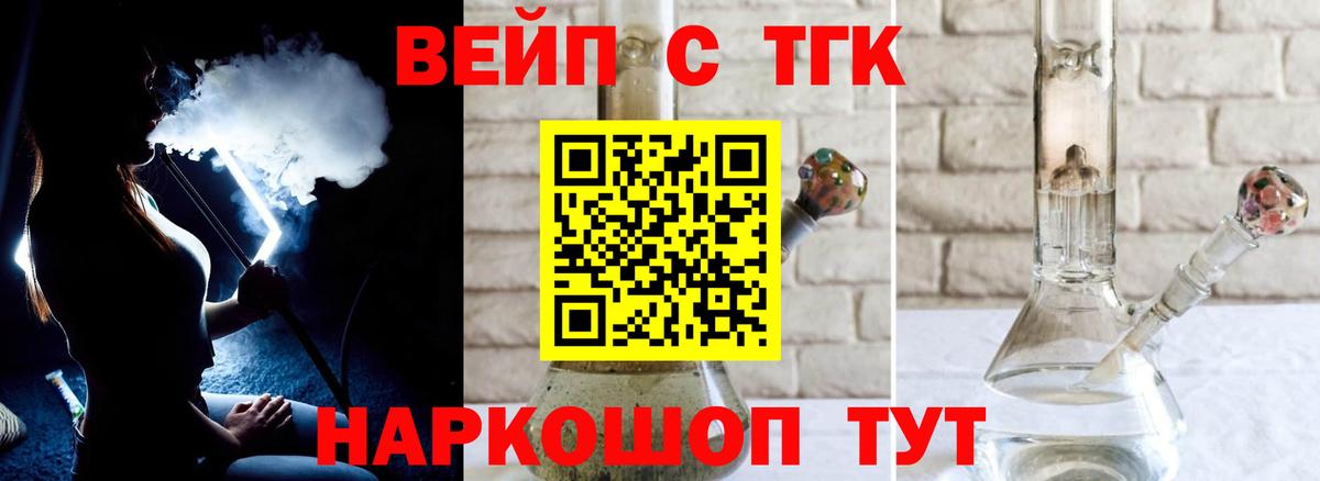 ТГК Wax  Дистиллят ТГК вейп  Барнаул 