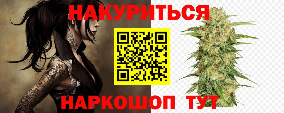 Каннабис OG Kush Барнаул