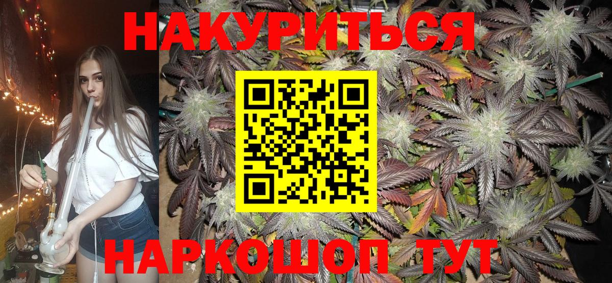 Канабис VHQ Барнаул